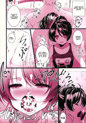 MAKOTO COMIC LLECTION Page #56