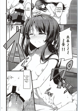 MAKOTO COMIC LLECTION Page #20