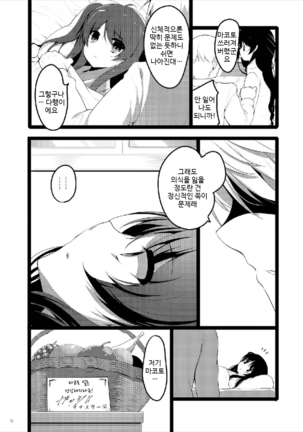 MAKOTO COMIC LLECTION - Page 70