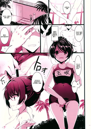 MAKOTO COMIC LLECTION Page #57