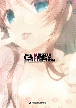 MAKOTO COMIC LLECTION Page #82