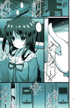 MAKOTO COMIC LLECTION Page #39