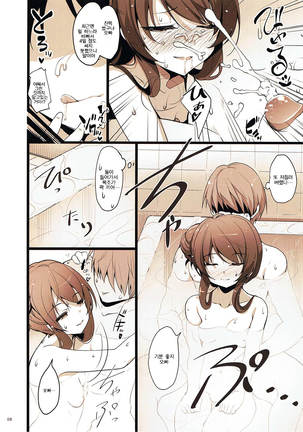 MAKOTO COMIC LLECTION Page #32