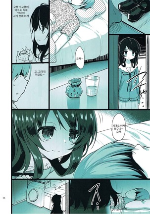 MAKOTO COMIC LLECTION Page #40