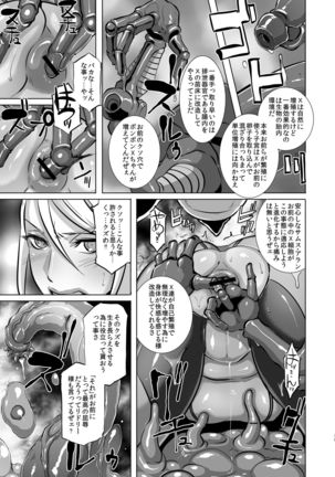 Metroid XXX Remaster Page #17
