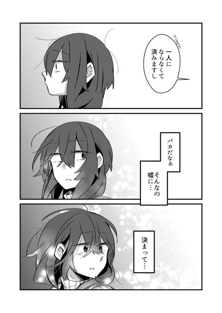 5,4-do no Koibito.
