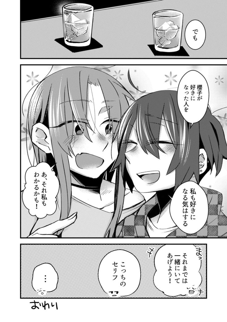 5,4-do no Koibito.