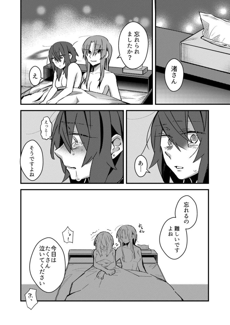5,4-do no Koibito.