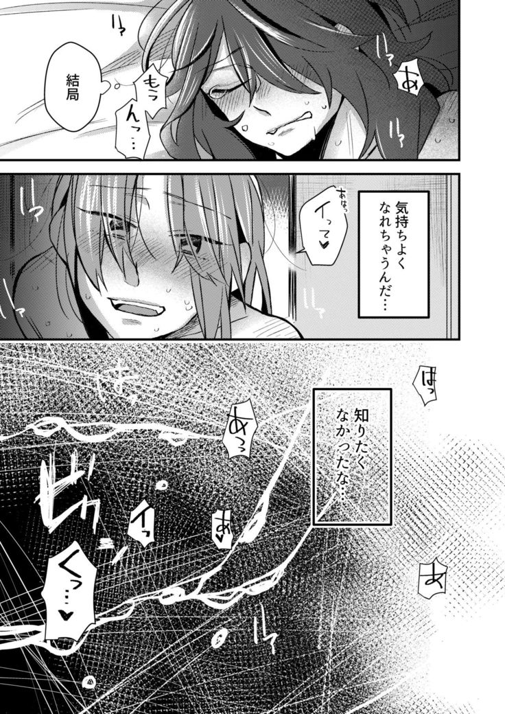 5,4-do no Koibito.