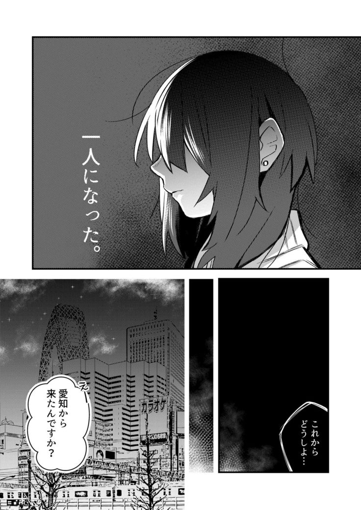 5,4-do no Koibito.