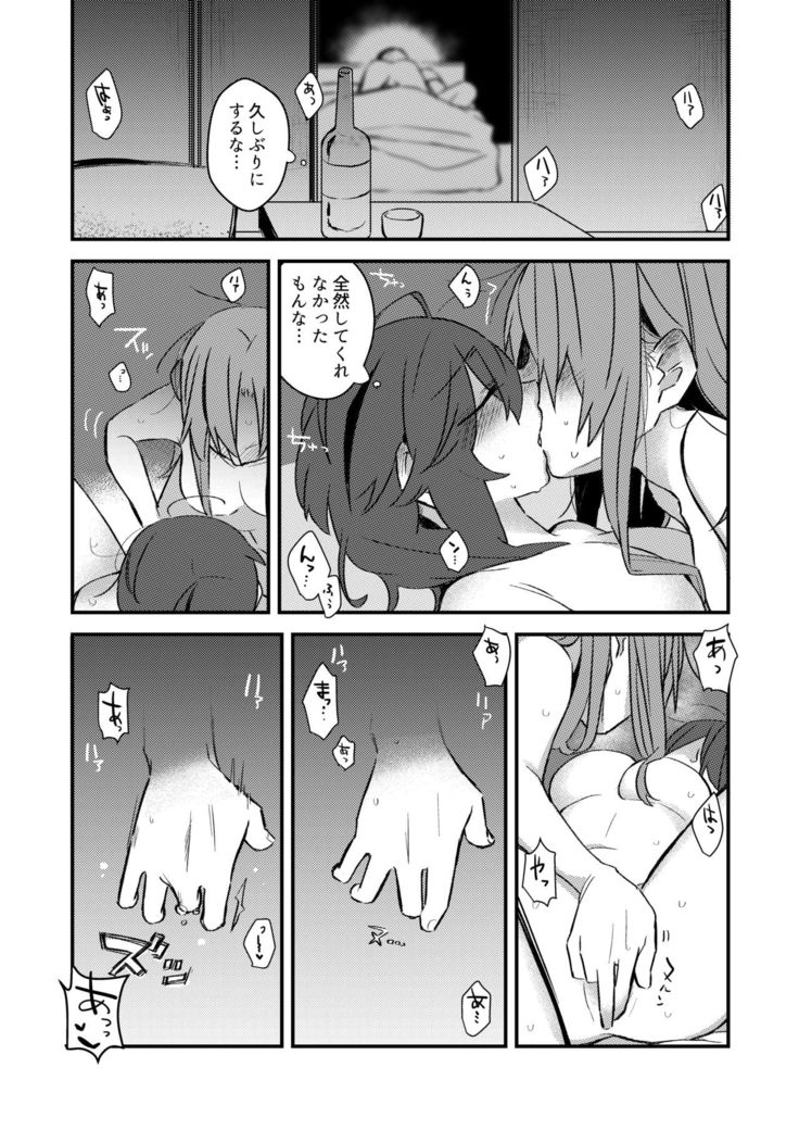 5,4-do no Koibito.