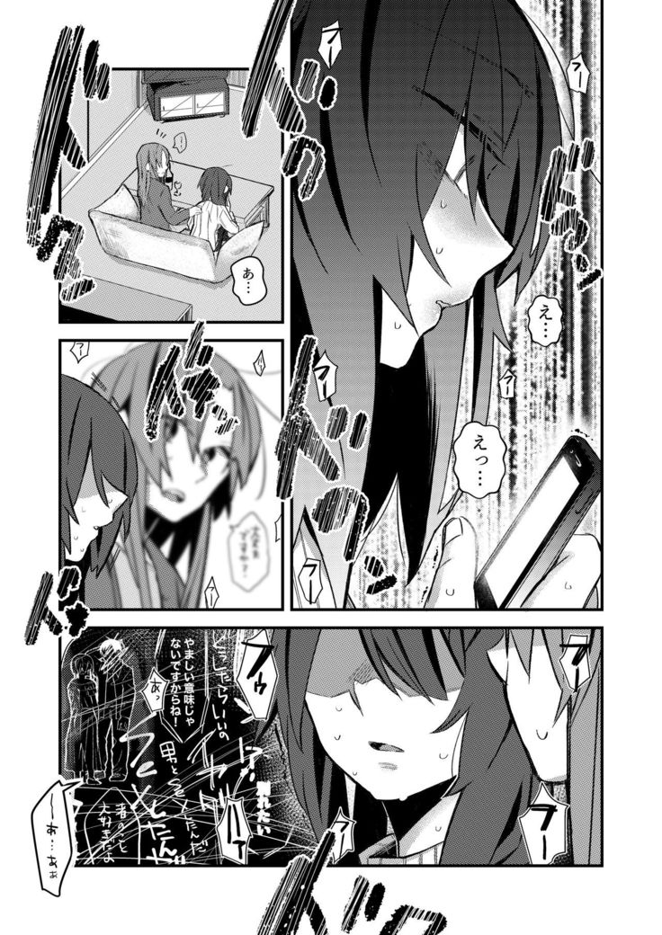 5,4-do no Koibito.