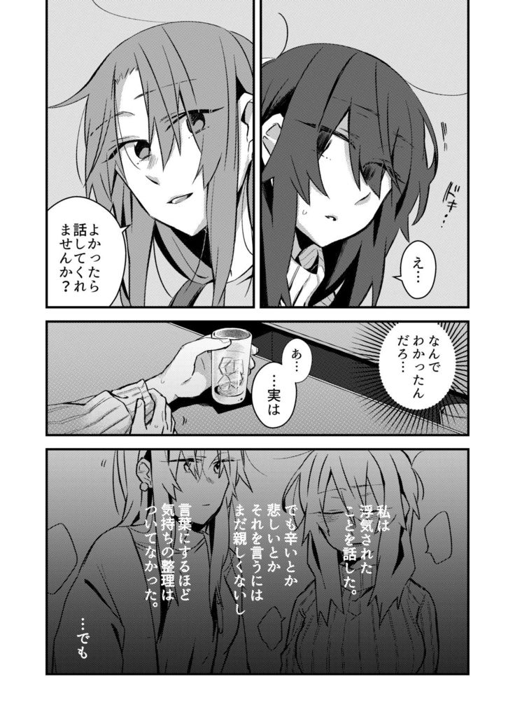 5,4-do no Koibito.