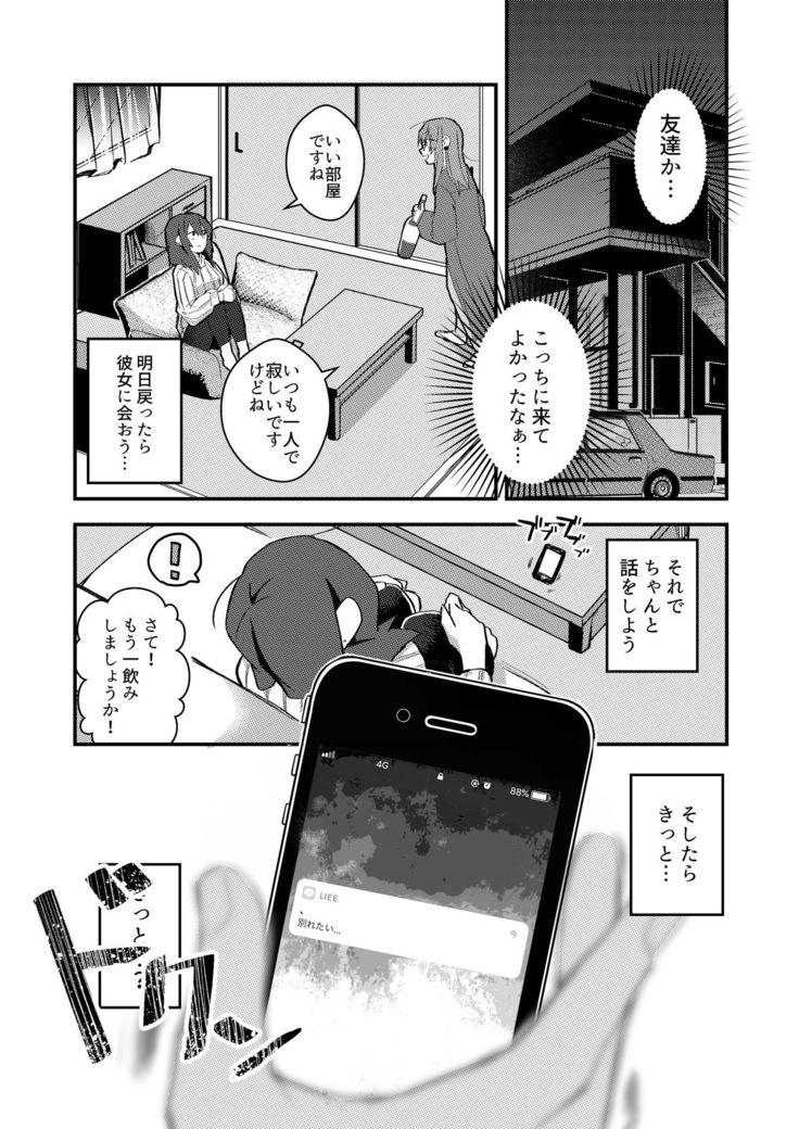 5,4-do no Koibito.