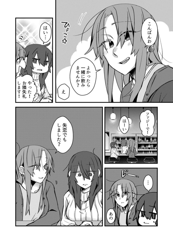 5,4-do no Koibito.