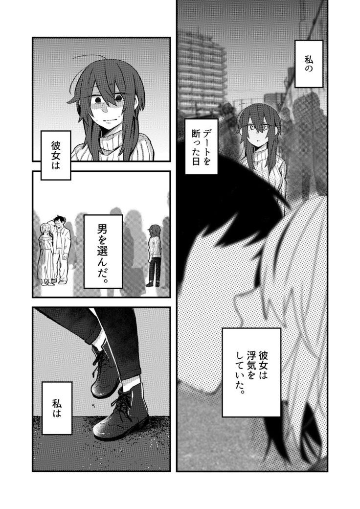 5,4-do no Koibito.