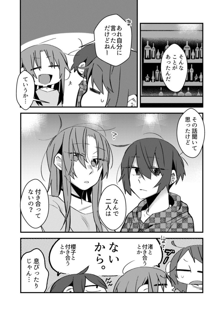 5,4-do no Koibito.