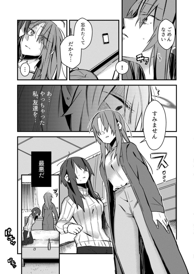 5,4-do no Koibito.