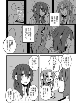 5,4-do no Koibito.
