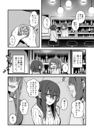 5,4-do no Koibito.