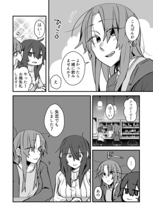 5,4-do no Koibito.