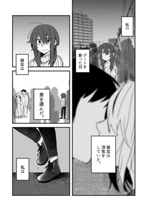 5,4-do no Koibito.
