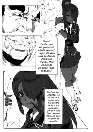 Dorobuchi Sensei no Saimin Technics｜Mr. Dorobuchi's Hypnotism Technique - Page 3