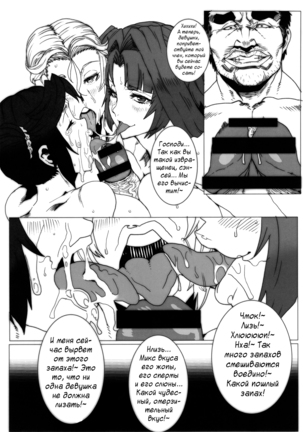 Dorobuchi Sensei no Saimin Technics｜Mr. Dorobuchi's Hypnotism Technique - Page 16