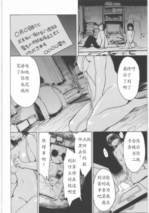 Anegasaki Nene 5,800 Yen Page #30