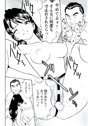 Ban Bee Na Totsugeki Sexy Hen Page #63