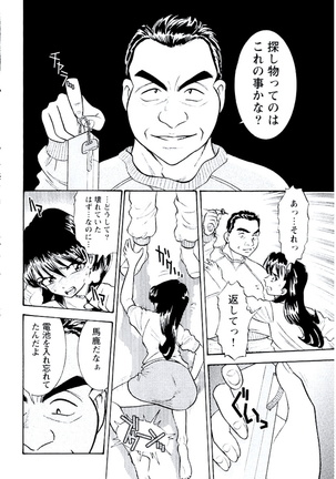 Ban Bee Na Totsugeki Sexy Hen Page #59