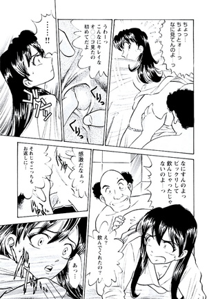 Ban Bee Na Totsugeki Sexy Hen - Page 18