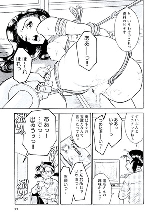 Ban Bee Na Totsugeki Sexy Hen Page #28