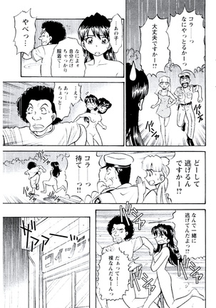 Ban Bee Na Totsugeki Sexy Hen Page #90