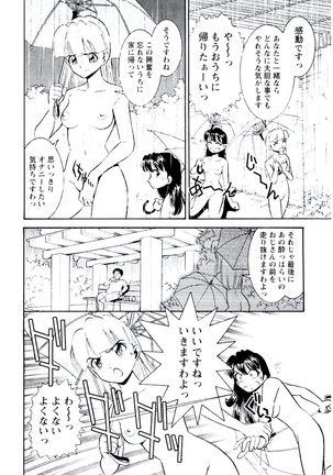 Ban Bee Na Totsugeki Sexy Hen Page #79