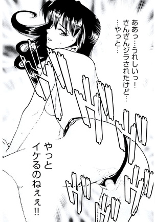 Ban Bee Na Totsugeki Sexy Hen - Page 67