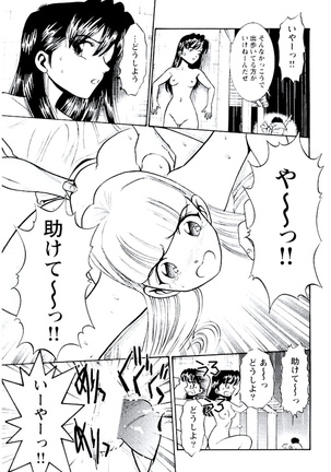 Ban Bee Na Totsugeki Sexy Hen Page #82