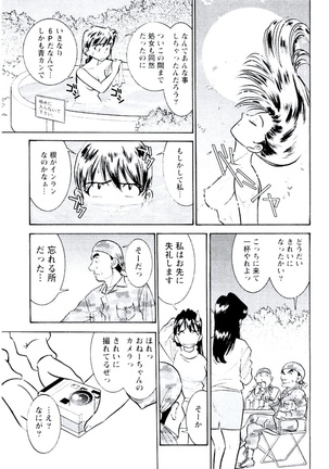 Ban Bee Na Totsugeki Sexy Hen Page #46