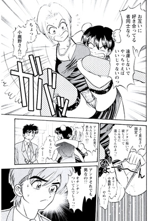 Ban Bee Na Totsugeki Sexy Hen Page #196