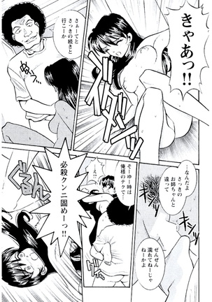 Ban Bee Na Totsugeki Sexy Hen Page #84
