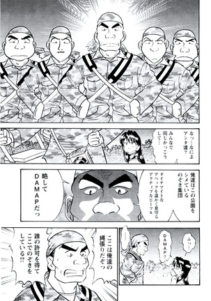 Ban Bee Na Totsugeki Sexy Hen - Page 32