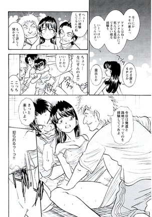 Ban Bee Na Totsugeki Sexy Hen - Page 97