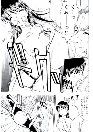 Ban Bee Na Totsugeki Sexy Hen Page #66