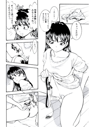 Ban Bee Na Totsugeki Sexy Hen Page #51