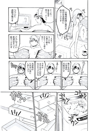 Ban Bee Na Totsugeki Sexy Hen Page #72