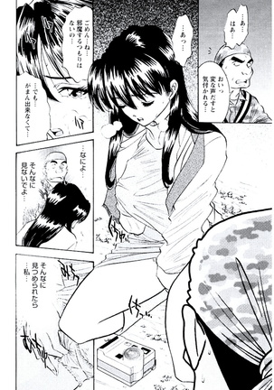 Ban Bee Na Totsugeki Sexy Hen - Page 35