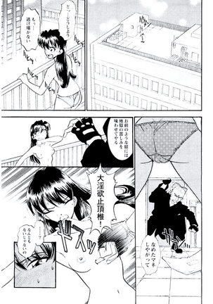 Ban Bee Na Totsugeki Sexy Hen Page #152