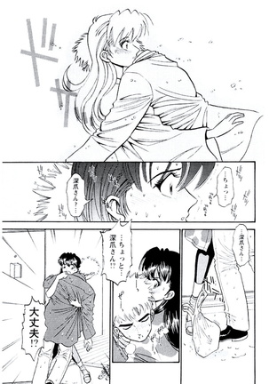 Ban Bee Na Totsugeki Sexy Hen - Page 168