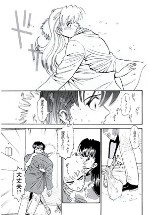 Ban Bee Na Totsugeki Sexy Hen Page #168