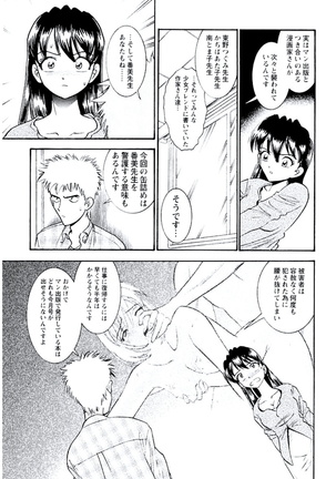 Ban Bee Na Totsugeki Sexy Hen - Page 144